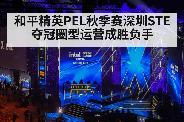 esports tournament stage crowd